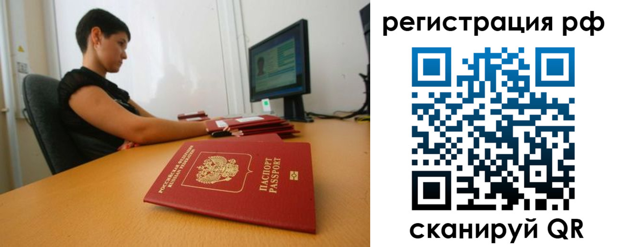 временная регистрация недорого в Беслане