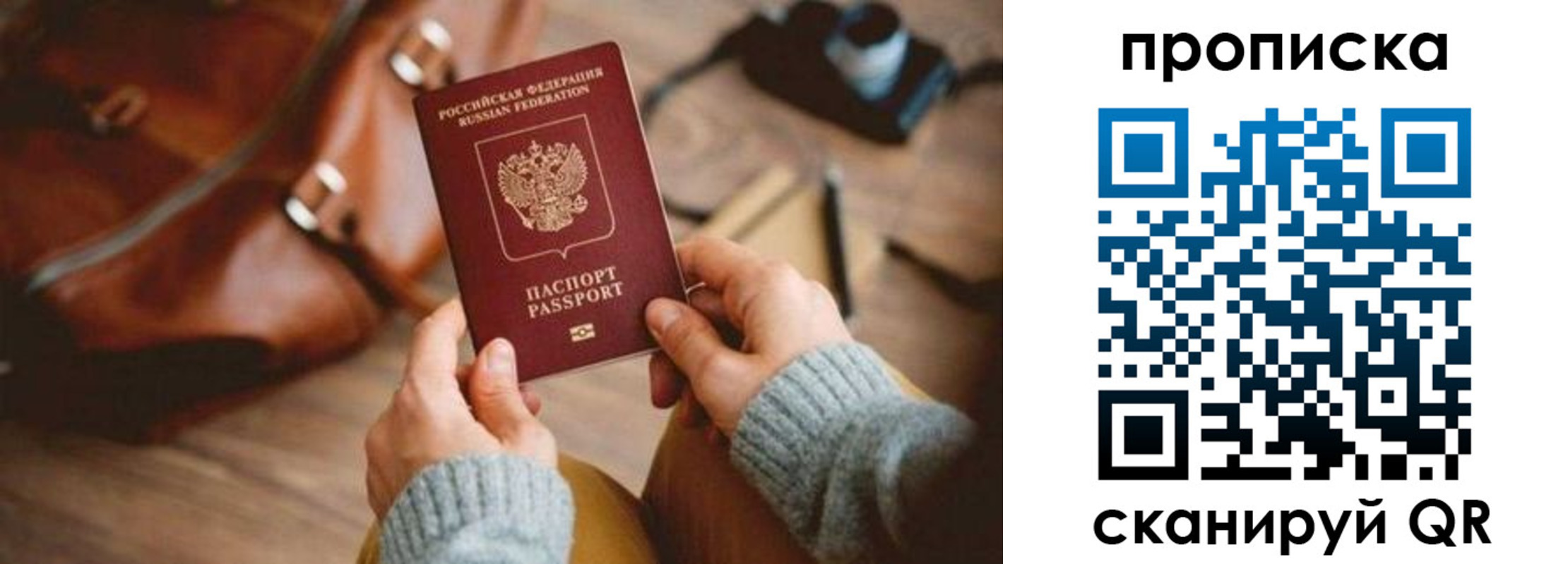 прописка 2025 в Беслане