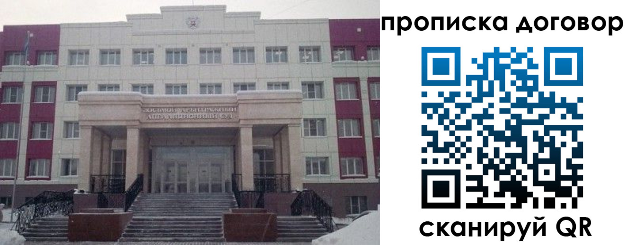временная регистрация собственник в Беслане