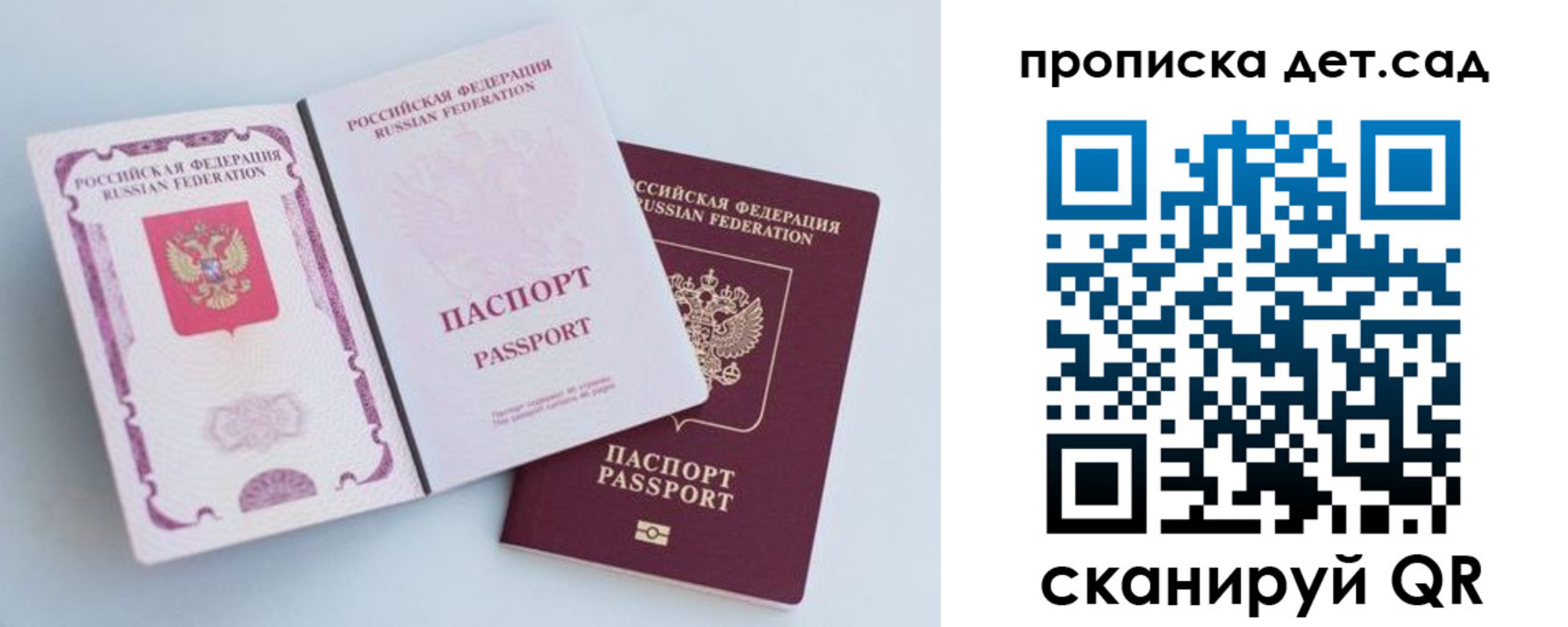 прописка в квартире в Беслане